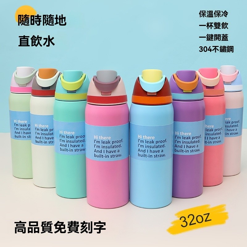 🐷全場免運🐷Owala水果杯32oz不鏽鋼真空保溫杯一鍵開蓋雙飲提手運動水壺