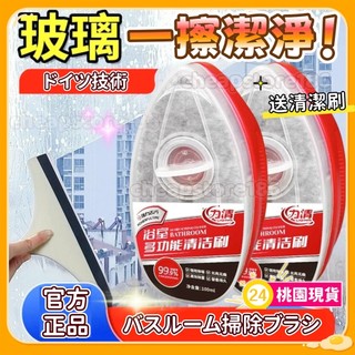 現貨🥇【德國技術】浴室多功能清潔刷 力清浴室清潔劑 玻璃清潔刷 磁磚清潔劑 玻璃水龍頭洗手檯去水漬水垢神器 地板清潔