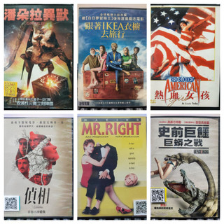 挖寶二手片o正版DVD 潘朵拉異獸 跟著IKEA衣櫥去旅行 熱血女孩 偵相 戀愛先生 史前巨鱷 巨蟒之戰