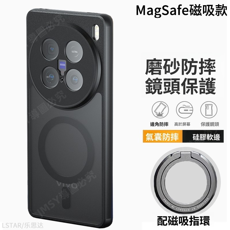 磨砂質感磁吸指環支架殼 VIVO X200 X200 Pro X100 Ultra硅膠軟殼 鏡頭全包防摔手機殼 保護套