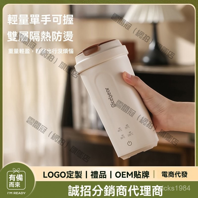 高端品質🎁免運🚚 燒水壺 電熱水杯 便攜式迷你小型旅行器USB保溫燒水杯 電熱水壺