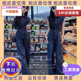 低價3天🚚🔥臺灣出貨🔥韓版休閒時尚牛仔套裝女夏新款洋氣復古無袖襯衫直筒闊腿褲兩件套
