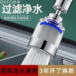 臺灣出貨12H🌈日豐水龍頭過濾器自來水淨化器家用廚房延伸器過濾淨水器防濺增壓 水龍頭過濾器 水龍頭起泡器 水龍頭延伸器
