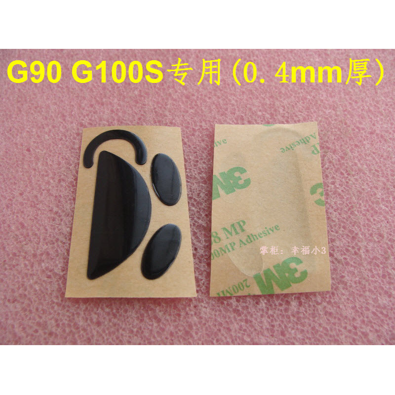 3M滑鼠腳貼 適用羅技G100 G100S G90滑鼠腳墊特氟龍材質0.6/0.4厚