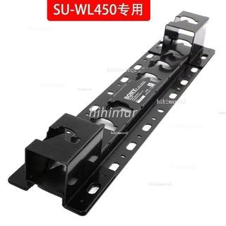 推薦電視機掛架索尼/SONY專用SU-WL450電視掛架32-70寸原裝壁掛墻支架 hihi