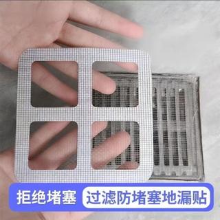 全店免運🌈優品浴室毛髮過濾網衛生間下水道過濾網器廚房防蟲防堵塞地漏