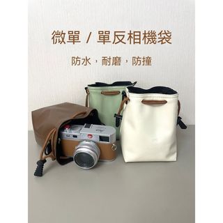 【新品】保護套佳能相機包富士收納袋微單索尼便攜尼康攝影內膽單反鏡頭