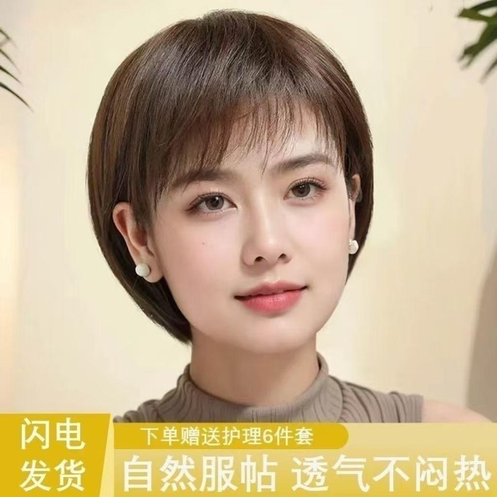 黛夢🎀假髮女波波髮短直髮可斜可齊劉海真人髮絲整頂高檔輕薄時尚假髮套 時尚 造型裝扮 修飾臉型 新款 轻薄 修颜 无痕