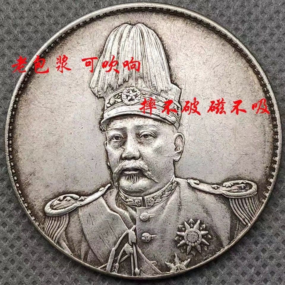 洪憲紀念幣的價格推薦- 2025年12月| 比價比個夠BigGo