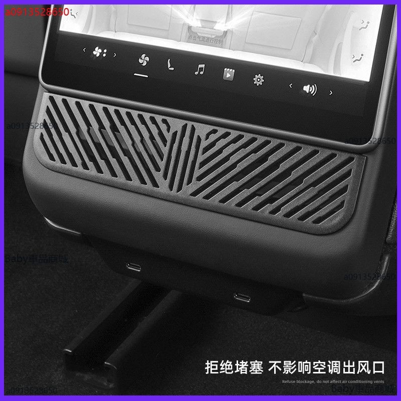 適用煥新版ModelY/3 後排出風口保護罩 特斯拉麻豆3 空調出風口防堵網 後排冷氣出口保護罩 汽車Y配件