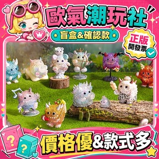 【👍優選】正版 INSTINCTOY 大久保 毛怪的歡樂生活 系列 POPMART 泡泡瑪特 盲盒 公仔 玩具 盲盒飄逸