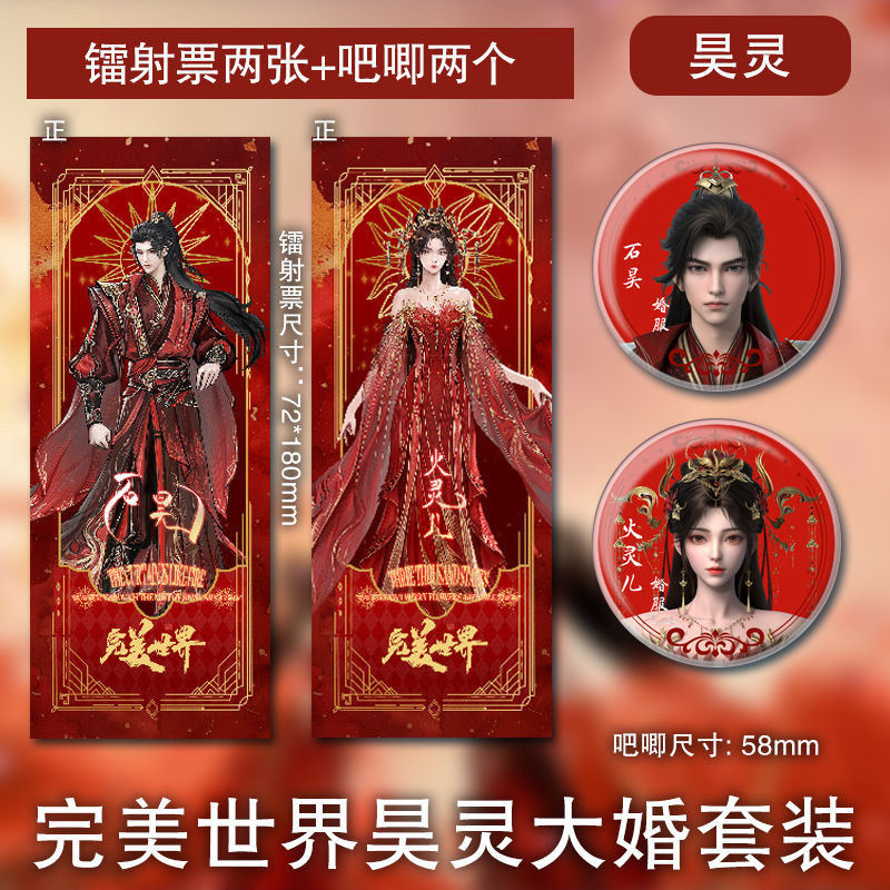 完美世界石昊的價格推薦- 2026年1月| 比價比個夠BigGo