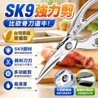 🔥台灣出貨24H🔥優質日本款SK5食品剪刀傢用廚房剪刀強力鷄骨剪大號SK5不銹鋼多功能剪asda123