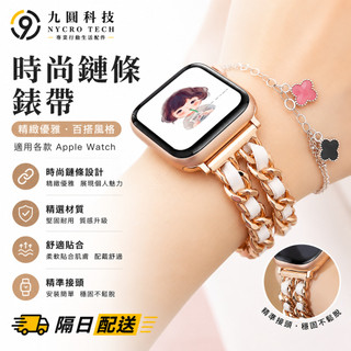 蘋果錶帶 適用於Apple Watch 12 11 10 錶帶 9 8 7 6 SE 蘋果不鏽鋼錶帶 42mm 46mm