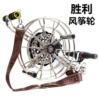 新品\熱銷\新款勝利牌風箏輪不鏽鋼碟剎款防倒轉揹帶成人手搖風箏輪限定