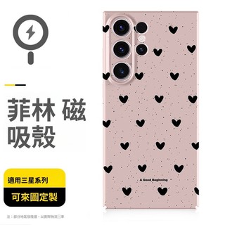 粉色黑色愛心三星S26ultra手機殼菲林全包s24plus藝術s23小眾s23ultra磁吸s25 magsafe高級