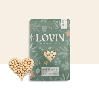 LOVIN樂戀優選原味夏威夷豆/ 袋裝/ 130g eslite誠品