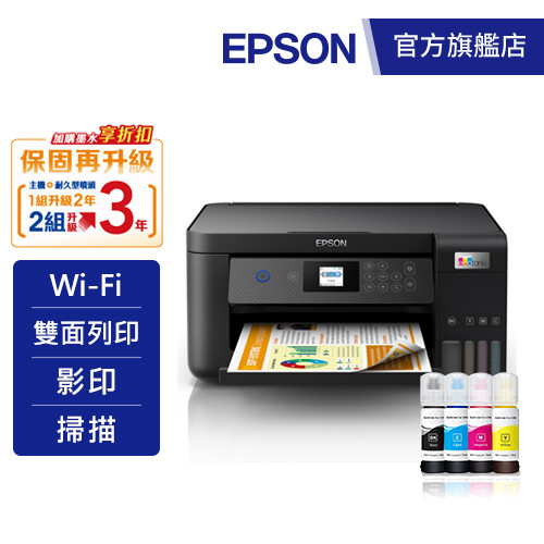 EPSON L4260三合一Wi-Fi 自動雙面/彩色螢幕 連續供墨複合機送兩用電暖器(墨水75折) 公司貨