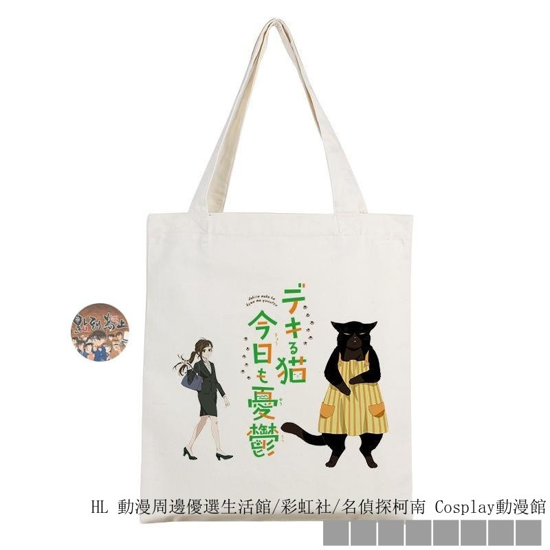 ✿動漫周邊 能幹貓今天也憂鬱 周邊 能幹的貓也憂鬱周邊 福澤倖來 諭吉二次元學生書包動漫帆布包