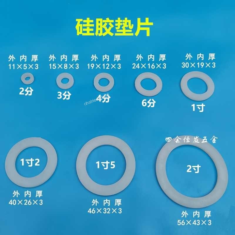 【台灣熱銷】水龍頭密封圈水錶防水圈熱水器管4分活接寶塔頭膠圈減壓閥黑膠片
