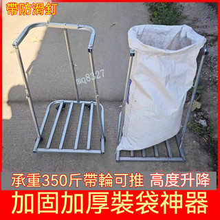 💥精選💥熱銷💥裝袋神器專用工具新款裝糧支撐架裝袋器灌袋子神器全自動農用工具