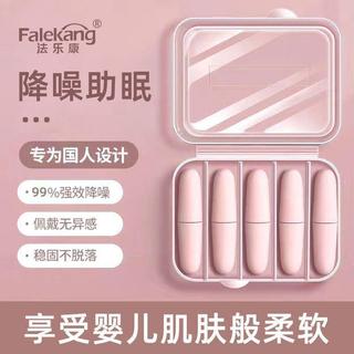 台灣出貨🔥靜音耳塞 耳塞 超軟耳塞 隔音耳塞 抗噪 睡眠耳塞 耳舒適耳塞 矽膠耳塞 防水耳塞 飛行耳塞耳塞防噪音睡眠睡