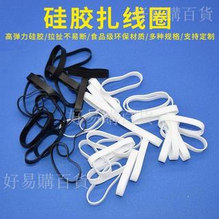 臺灣出貨-耐高溫矽膠皮筋黑白色矽膠扎線圈usb電源線矽膠線束圈高彈力環保