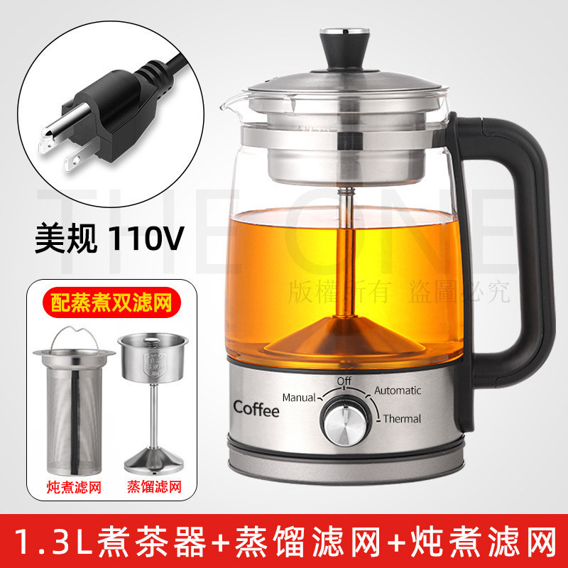 台灣 隔日-出貨 110V美規全自動家用煮茶器玻璃電茶壺咖啡壺保溫電熱燒水壺1L