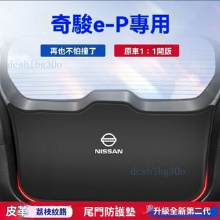 ✨ 名車匯 ✨Nissan X-TRAIL T33 輕油電 E-POWER 尾門墊 專用後箱墊 後門保護墊 預防碰撞異音