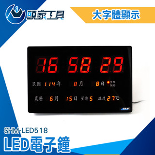 LED電子鐘 靜音時鐘 客廳時鐘 大數字電子鐘 SHM-LED518 電子時鐘 溫度 LED時鐘 日曆電子鐘《頭家工具》