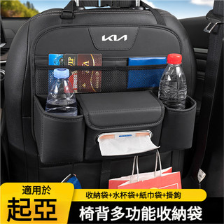 KIA起亞汽車收納袋 汽車紙巾盒sportage carnival stonic picanto車用置物袋 汽車掛鉤
