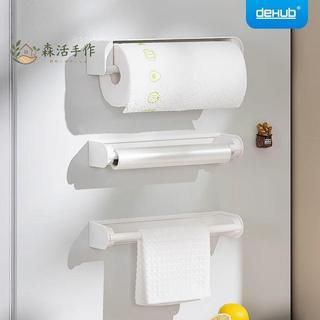 森活·出品丨日式保鮮膜架 捲紙架 廚房收納架 置物架 dehub廚房紙巾架免打孔掛架冰箱側面磁吸置物架保鮮膜廚房捲紙架