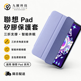 聯想智能休眠皮套 適用 Lenovo Tab M8 Idea Tab Pro 聯想小新 Tab M11 11吋 P12