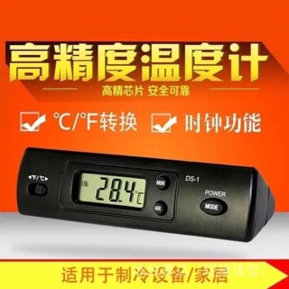 《臺灣出貨》電子溫度計數字溫度計顯示器時間維修冰箱空調溫度測試量用製冷