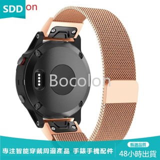 20mm 磁吸 不鏽鋼米蘭 快拆錶帶 Garmin Instinct 2S Descent Mk2S 錶帶