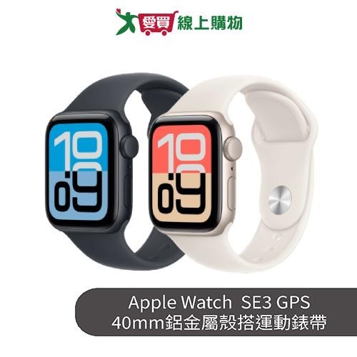 Apple Watch SE3 GPS 40mm鋁金屬殼搭運動錶帶【預購-依訂單順序出貨】【愛買】