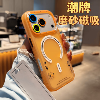 磨砂矽膠 撞色潮牌 磁吸防摔 手機殼 iPhone 17Air 16 15 12 13 14 Pro Max 防摔保護套