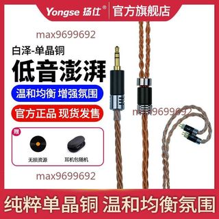 【桃園發貨】mmcx耳機升級線 2.5/4.4平衡 SE535