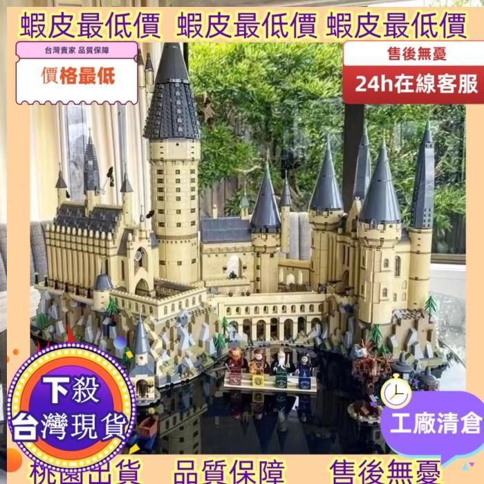 【臺中出貨】臺灣🚍8H出！ 臺灣發貨魔法學院高難度巨大型哈利波特霍格沃茲城堡玩具 哈利波特擺件 城堡擺件 哈利波特禮物