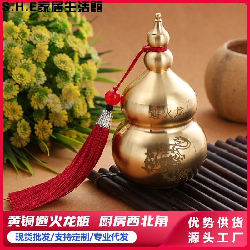 ❤免運推薦❤新品推薦風水大師推薦黃銅避火龍瓶銅葫蘆金屬擺件風水古玩銅擺件紀念品銅器工藝品批髮