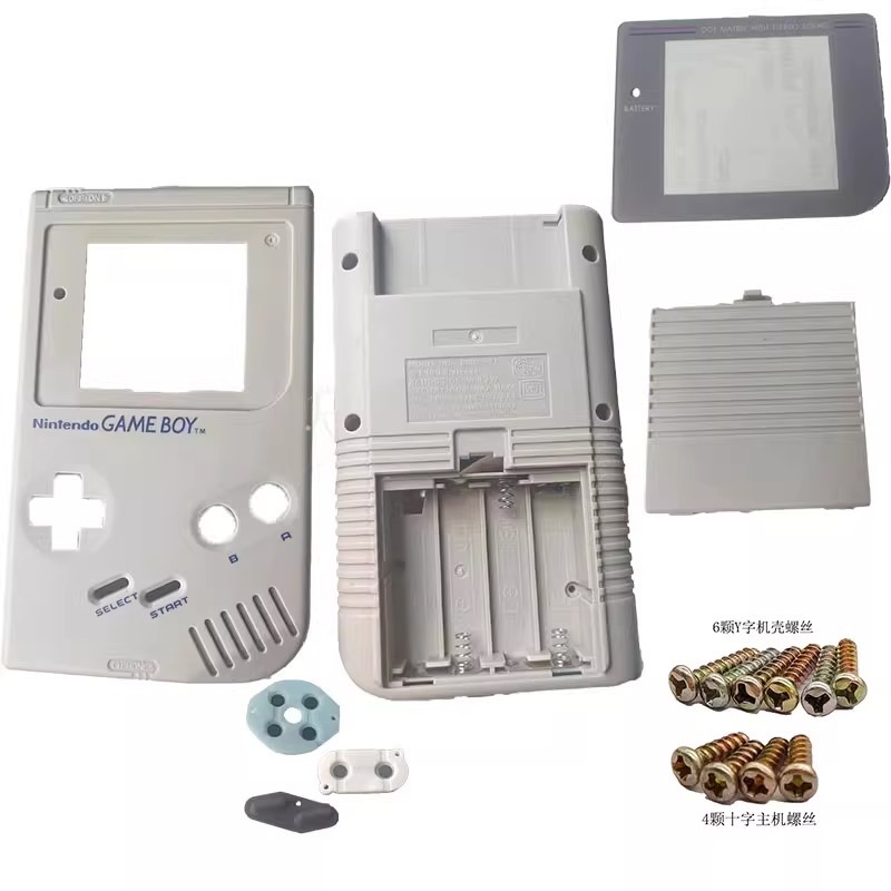 🔥臺灣出貨 免運🔥GB替換外殼 全套機殼 Game boy Class遊戲機改裝殻 DIY更換殼 螺絲維修配件 電池後蓋
