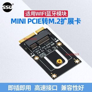 【臺灣出貨】速速優 MINI PCIE轉M.2網絡卡 模組轉接卡 NGFF轉MINI PCIE擴充套件卡
