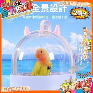 全店免運🚀鸚鵡亞克力透明鳥用籠子外帶籠小惡魔外帶籠屋用品專用小窩外出籠CW