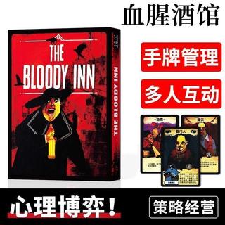 ✨臺灣發貨✨血腥館桌遊卡牌THE BLOODY INN中文黑暗策略益智管理1-4人遊戲wz