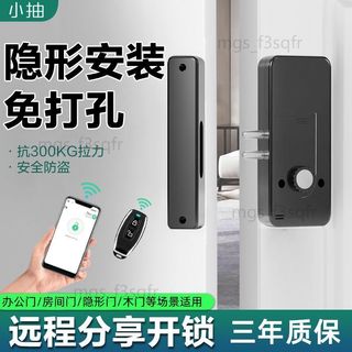 免開孔房門電子鎖【刷卡感應門禁】辦公室租屋臥室安裝簡便 隱形無痕靜音升級 室內木門通用防盜門禁