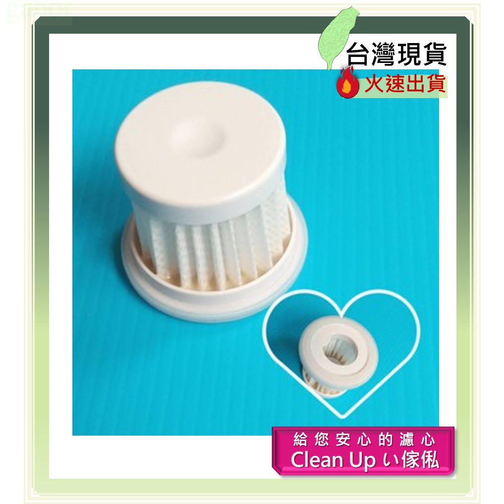 副廠 適配 BAIRAN 白朗 小清新UV除蹣 FBSC-G01  HEPA濾網 吸塵器配件