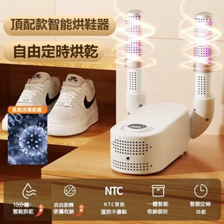 【臺灣出貨】摺疊收納 除濕除臭 速乾 烘鞋機 烘鞋器 紫外線烘鞋器 烘襪機 旅行必備 宿舍家用 雨季救星 不傷鞋
