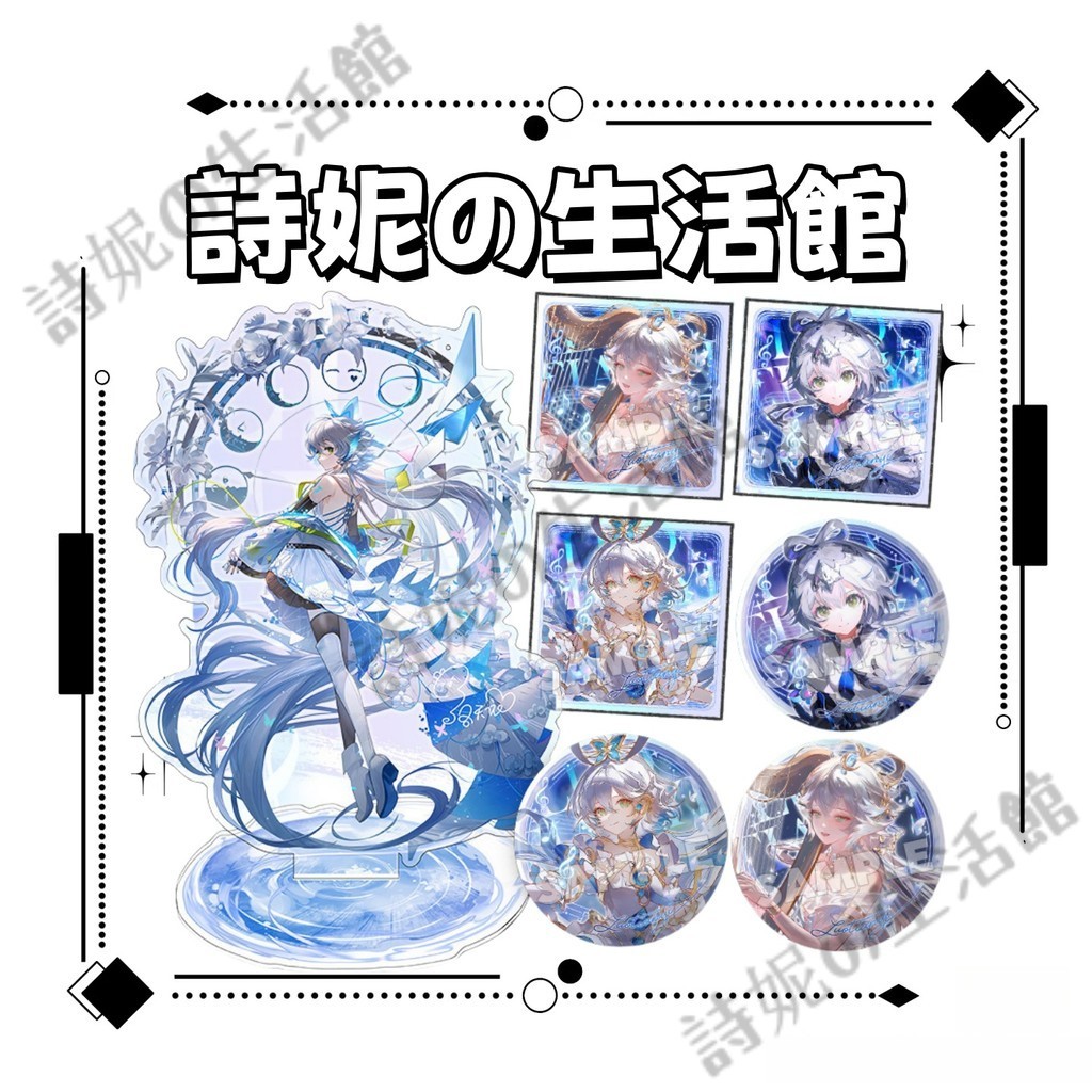 洛天依 無限共鳴 流光協奏套裝 徽章 反光徽章 吧唧 色紙 雙閃色紙 立牌 亞克力立牌 擺件 亞克力擺件 洛天依周邊