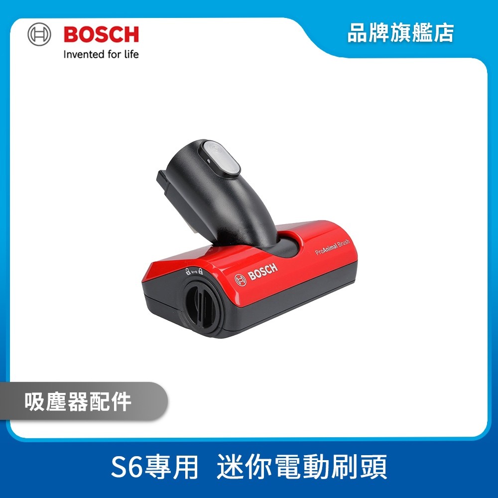 BOSCH 博世 6系列 吸塵器配件 迷你電動刷頭 17002957
