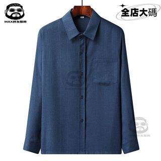 ✨MAX胖友服飾✨M-8XL 男襯衫長袖 大尺碼襯衫 長袖襯衫 男生襯衫 休閒襯衫 長版襯衫 襯衫男 寬鬆襯衫 =\